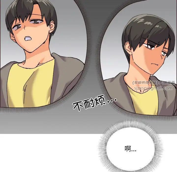 家人之间这样不好吧第5话