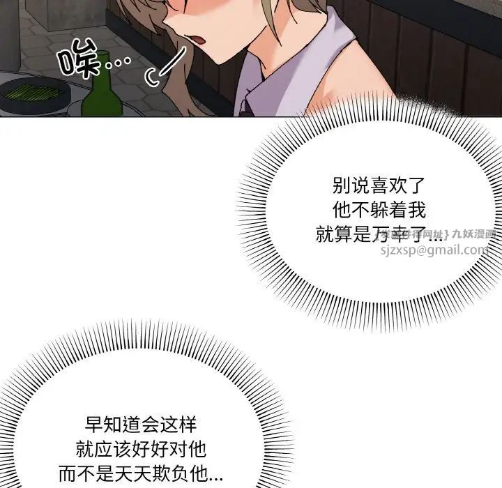 家人之间这样不好吧第5话