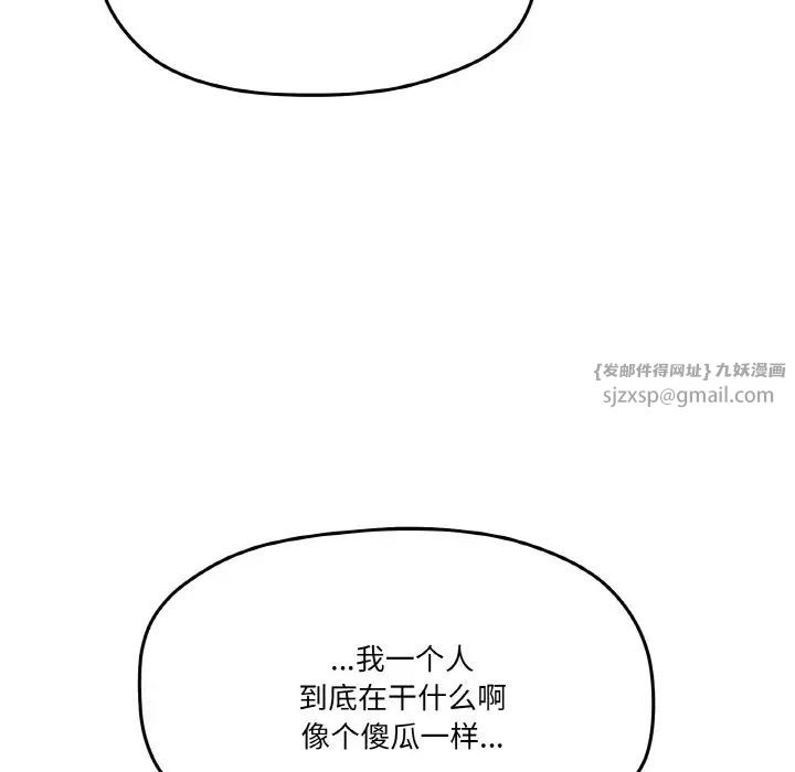 家人之间这样不好吧第5话