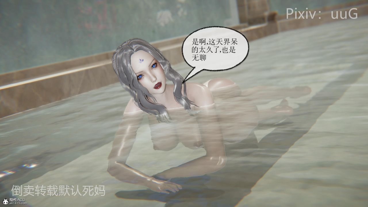 [3D]天命前传第27话-最终话