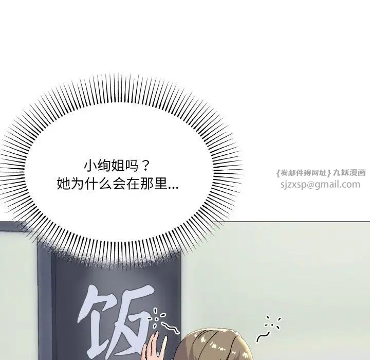 家人之间这样不好吧第5话