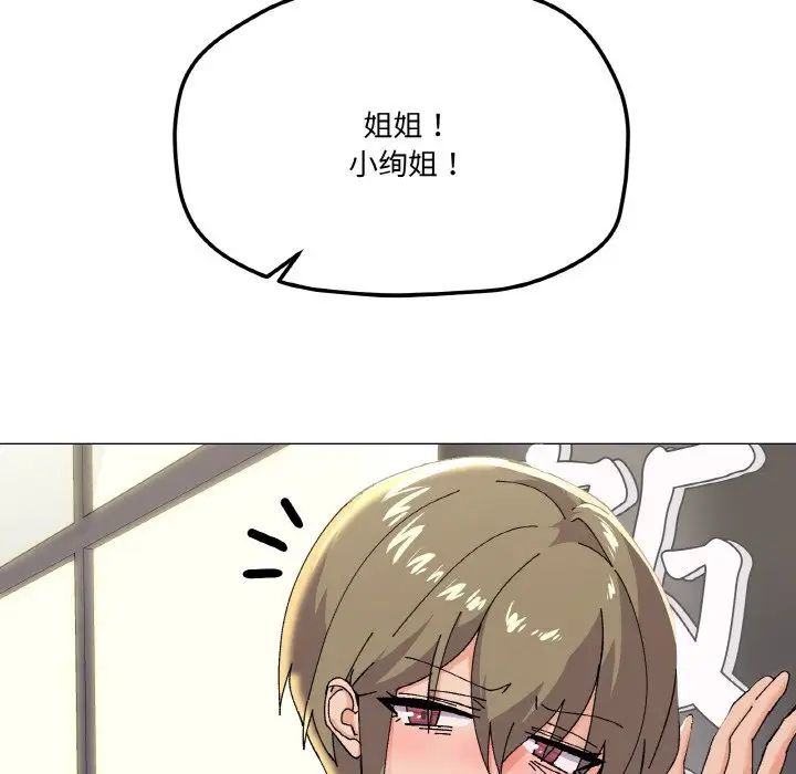 家人之间这样不好吧第5话