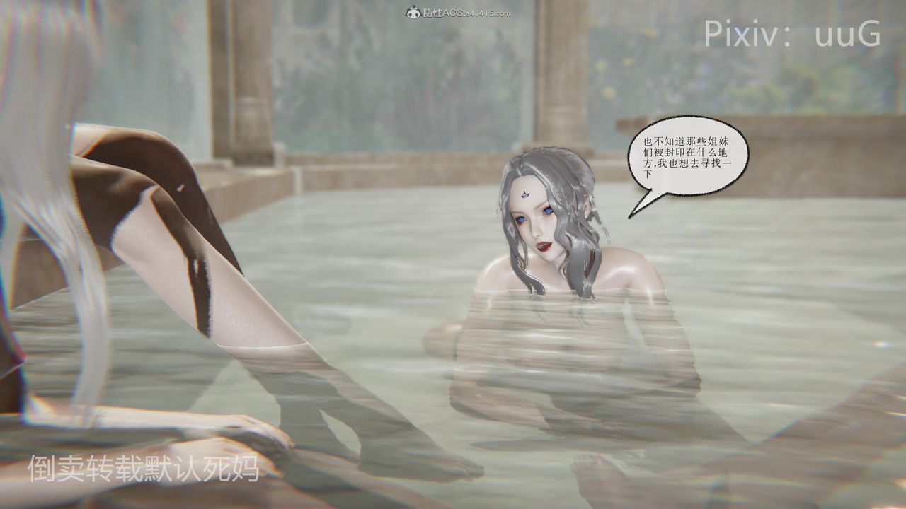 [3D]天命前传第27话-最终话