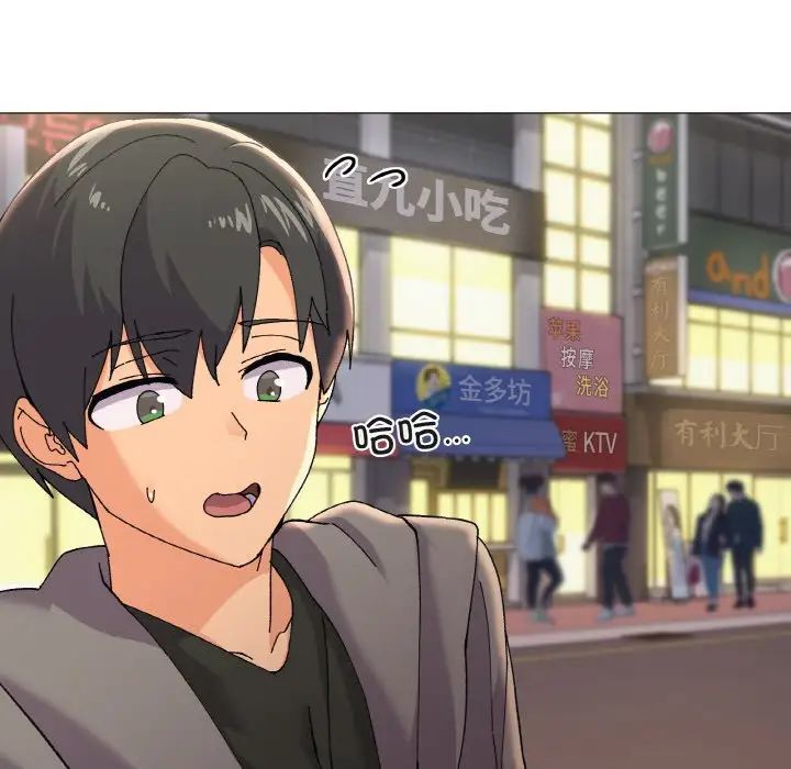 家人之间这样不好吧第5话