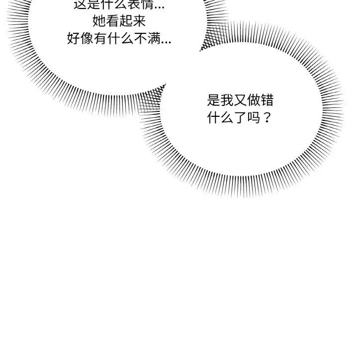 家人之间这样不好吧第5话