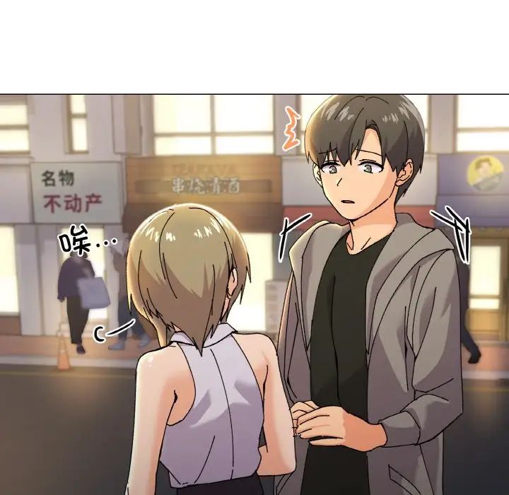 家人之间这样不好吧第5话