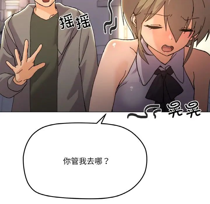 家人之间这样不好吧第5话