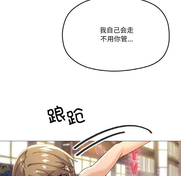 家人之间这样不好吧第5话