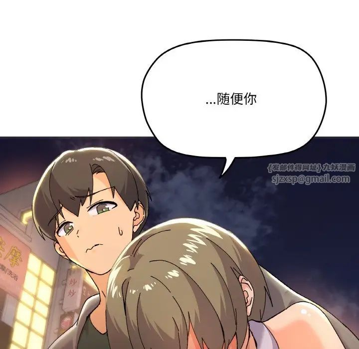 家人之间这样不好吧第5话