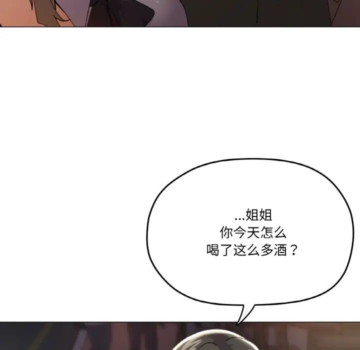 家人之间这样不好吧第5话