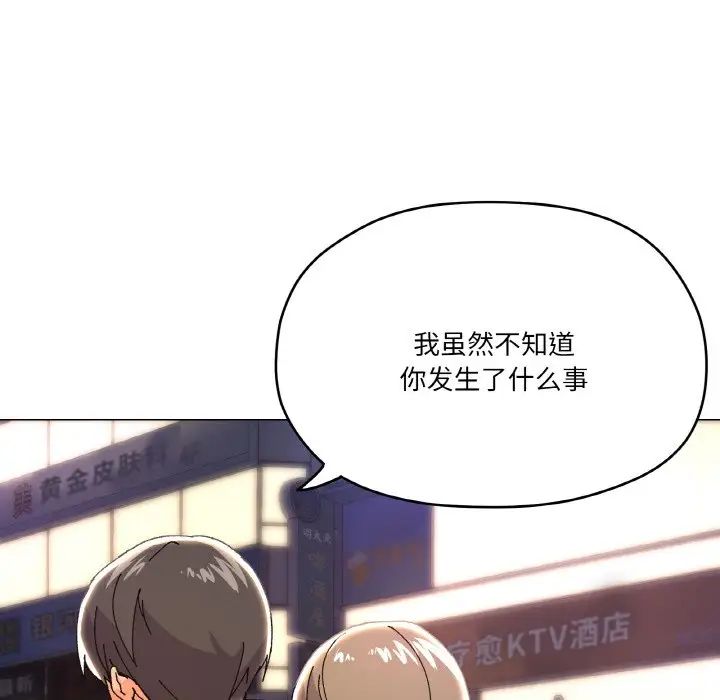 家人之间这样不好吧第5话