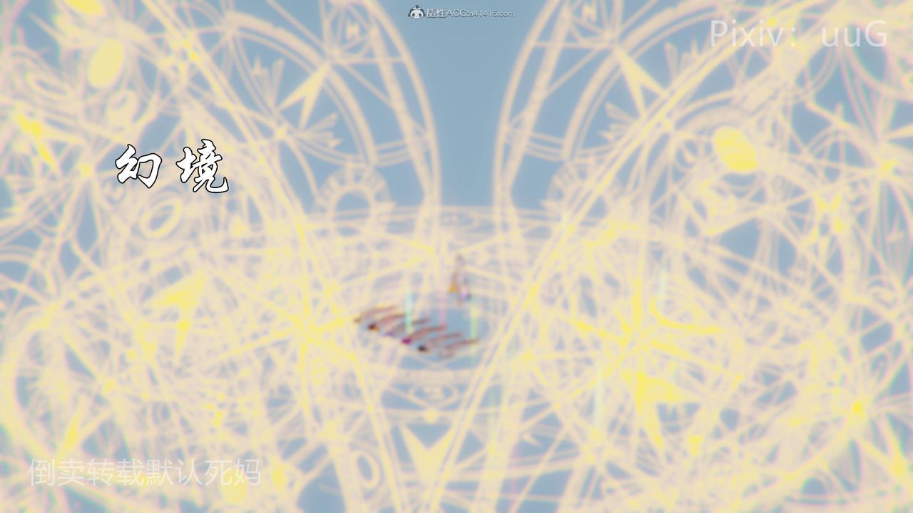 [3D]天命前传第27话-最终话