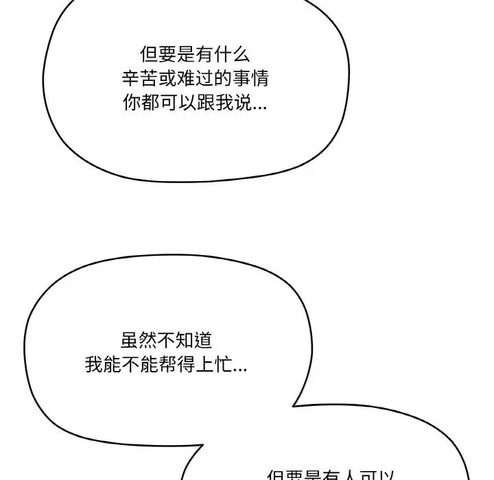 家人之间这样不好吧第5话