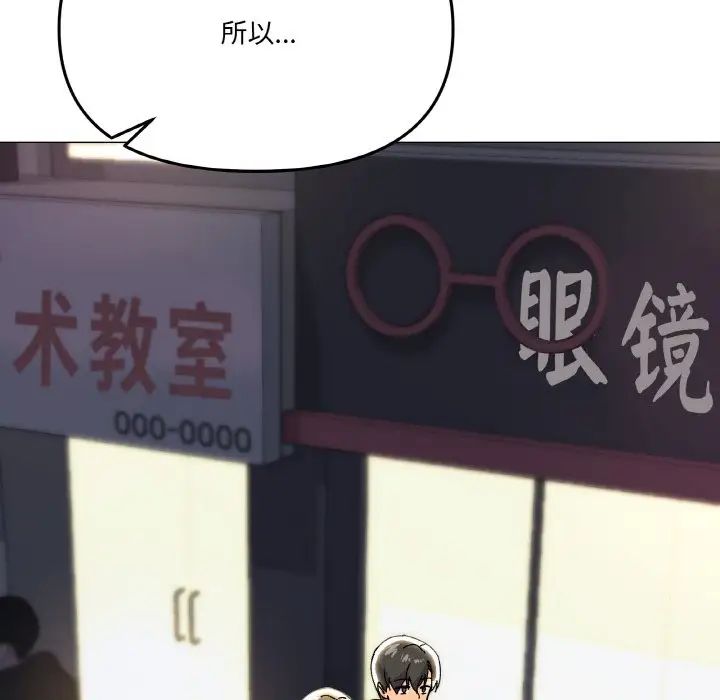 家人之间这样不好吧第5话