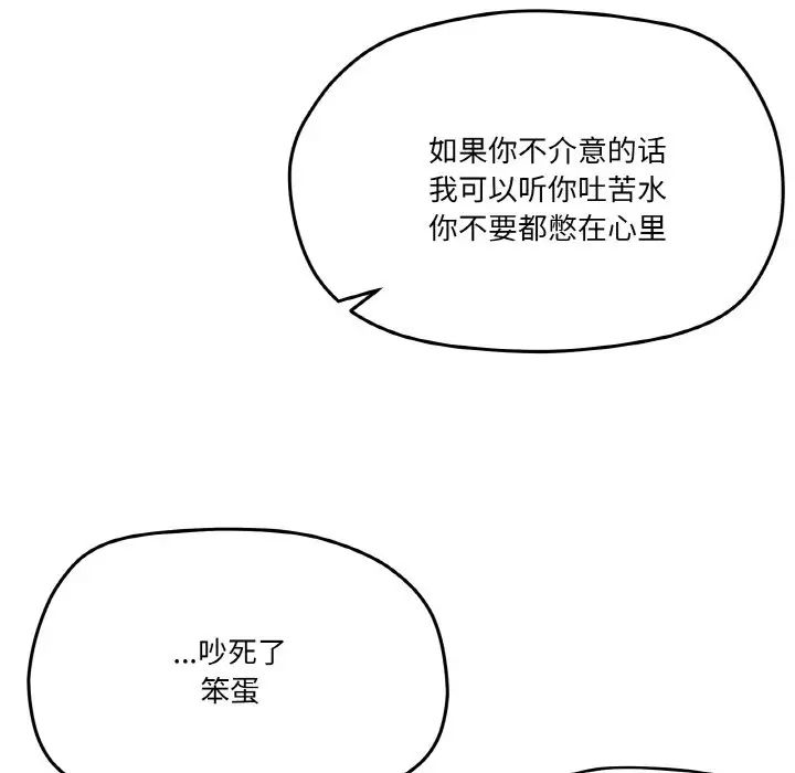 家人之间这样不好吧第5话