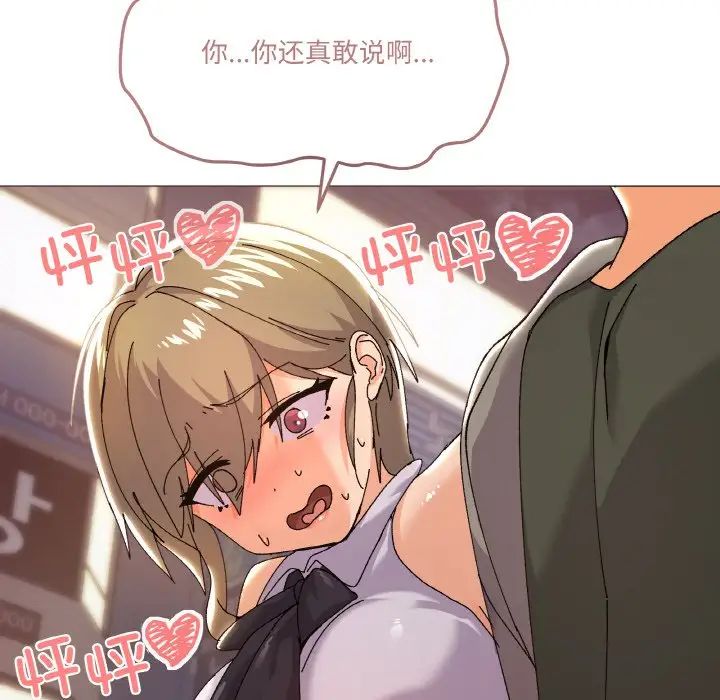 家人之间这样不好吧第5话