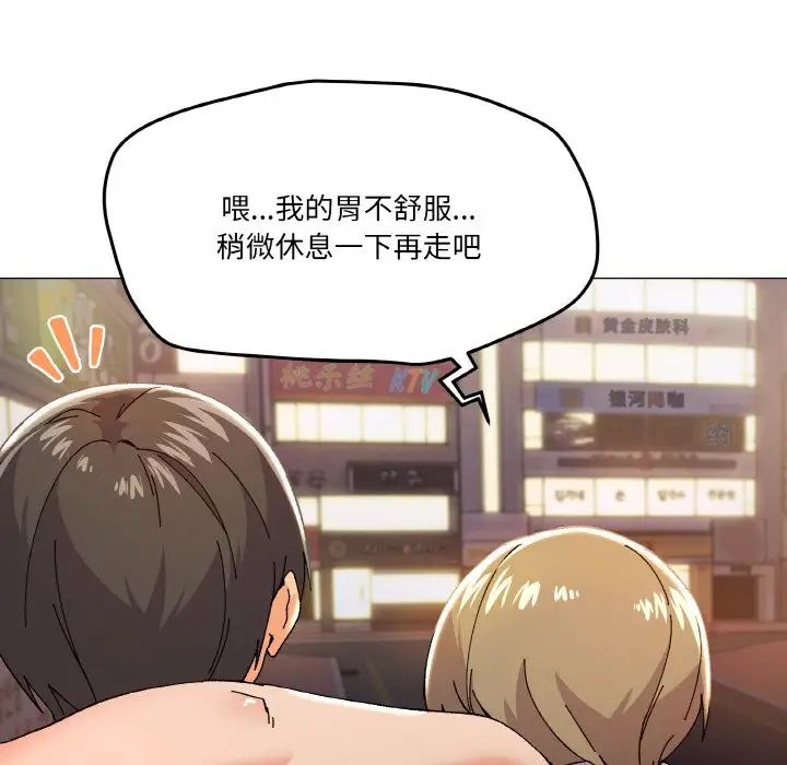 家人之间这样不好吧第5话