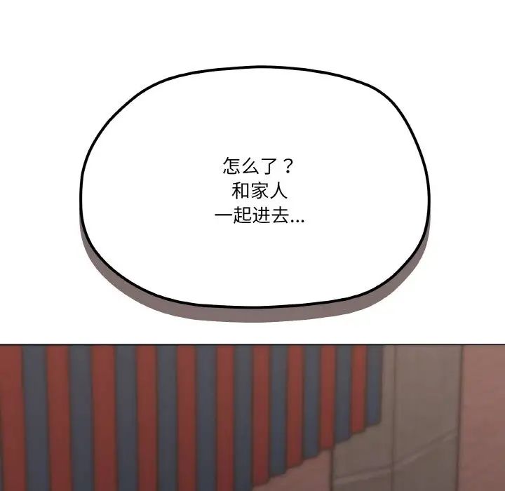 家人之间这样不好吧第5话