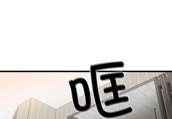 身体互换第6话