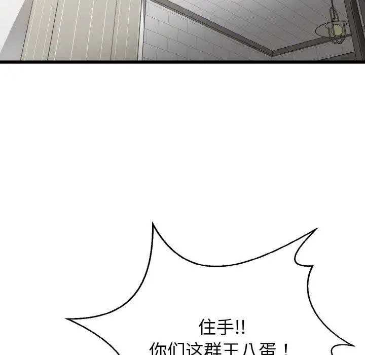 身体互换第6话