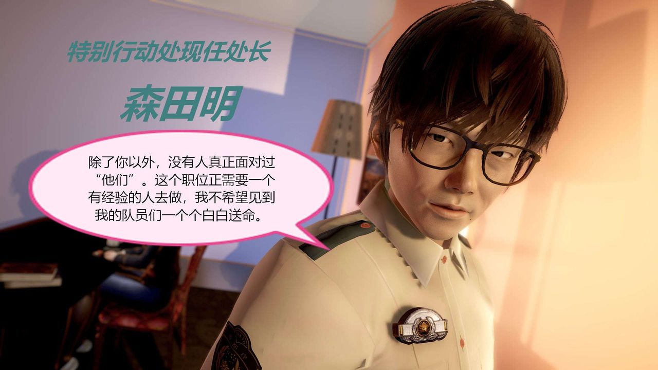 [3D]AI少女-幻影战队之章第01话