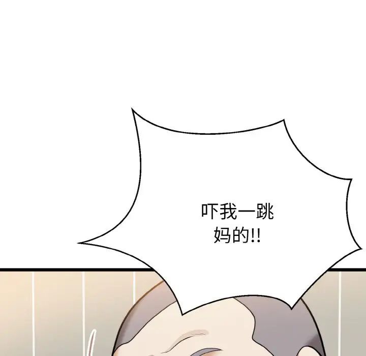 身体互换第6话