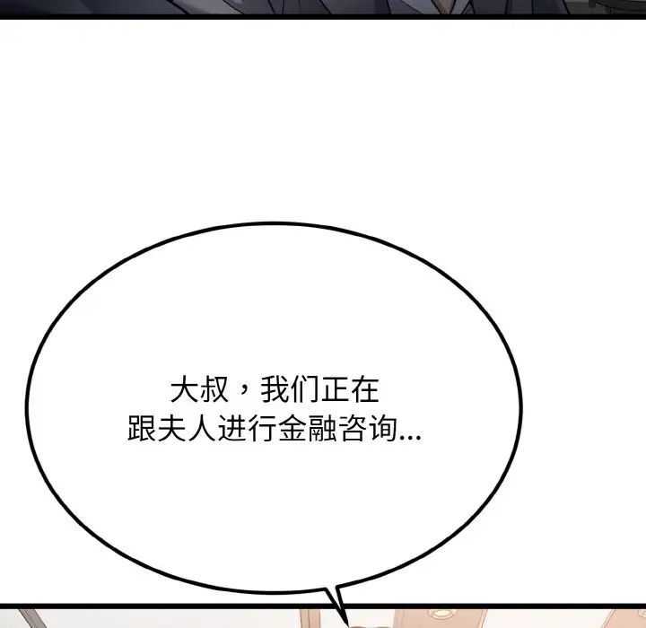 身体互换第6话