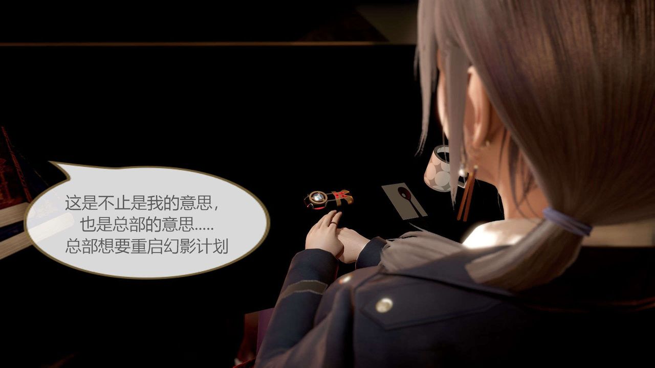 [3D]AI少女-幻影战队之章第01话