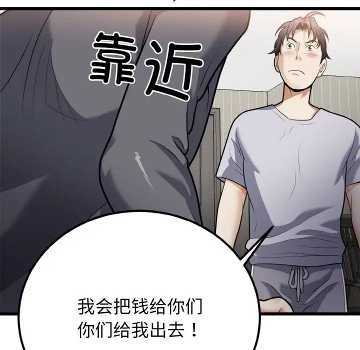 身体互换第6话