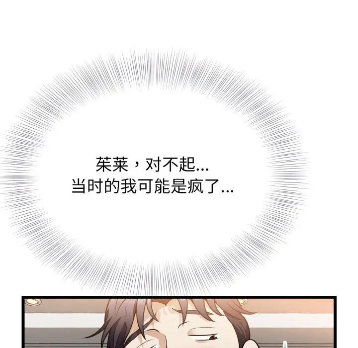 身体互换第6话