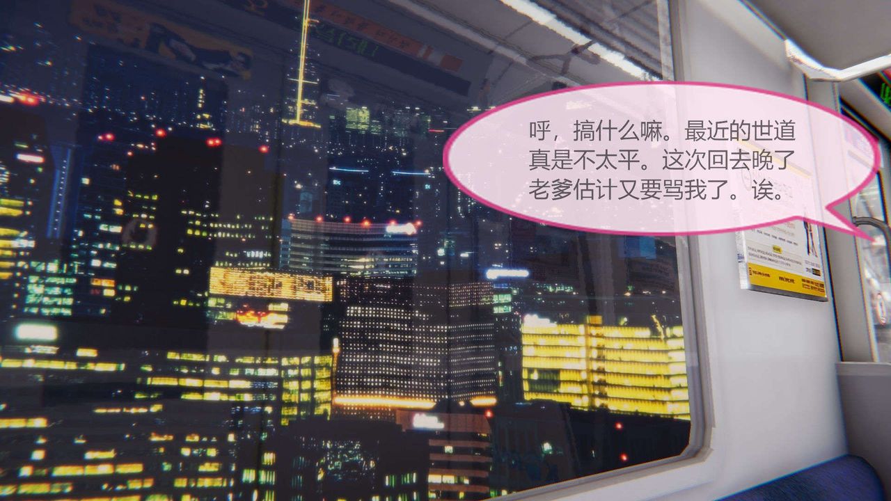 [3D]AI少女-幻影战队之章第01话