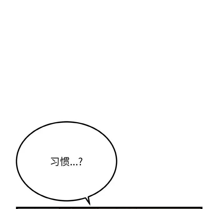 身体互换第6话