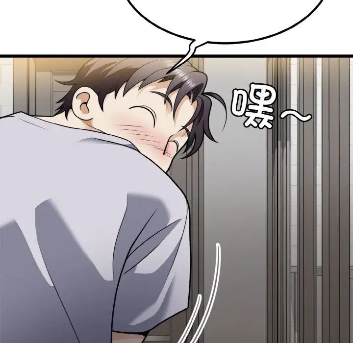 身体互换第6话