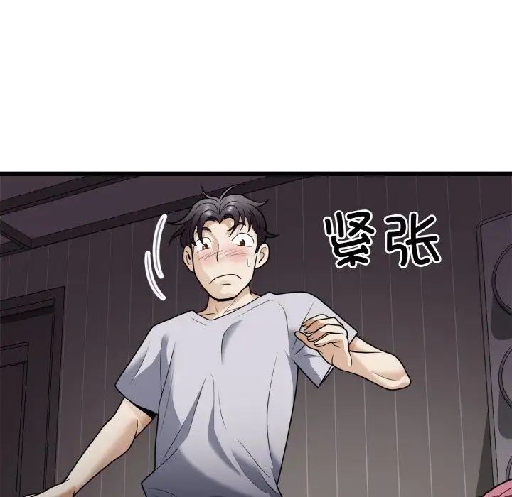 身体互换第6话