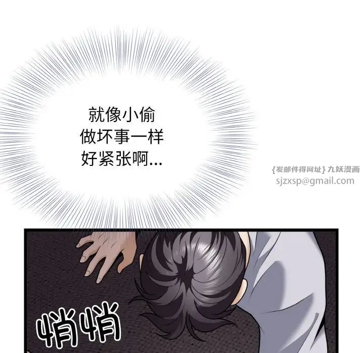 身体互换第6话