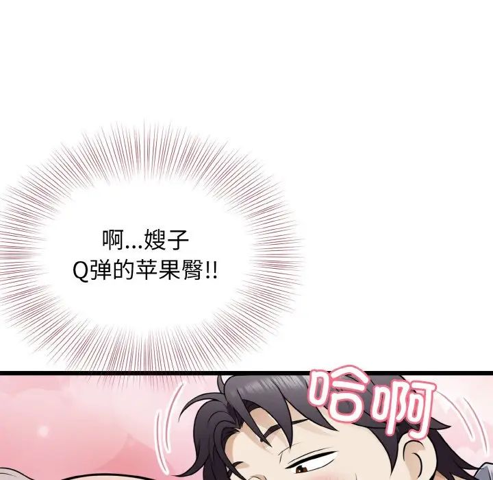 身体互换第6话