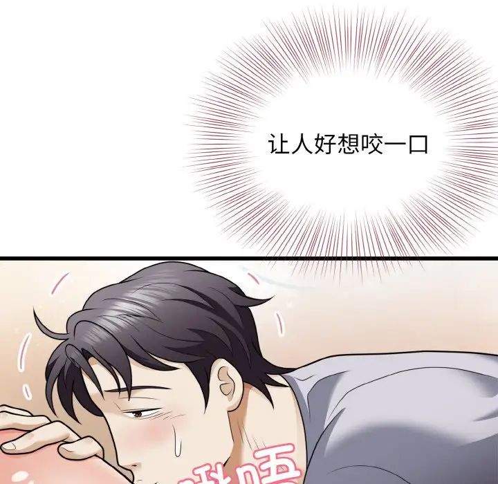 身体互换第6话