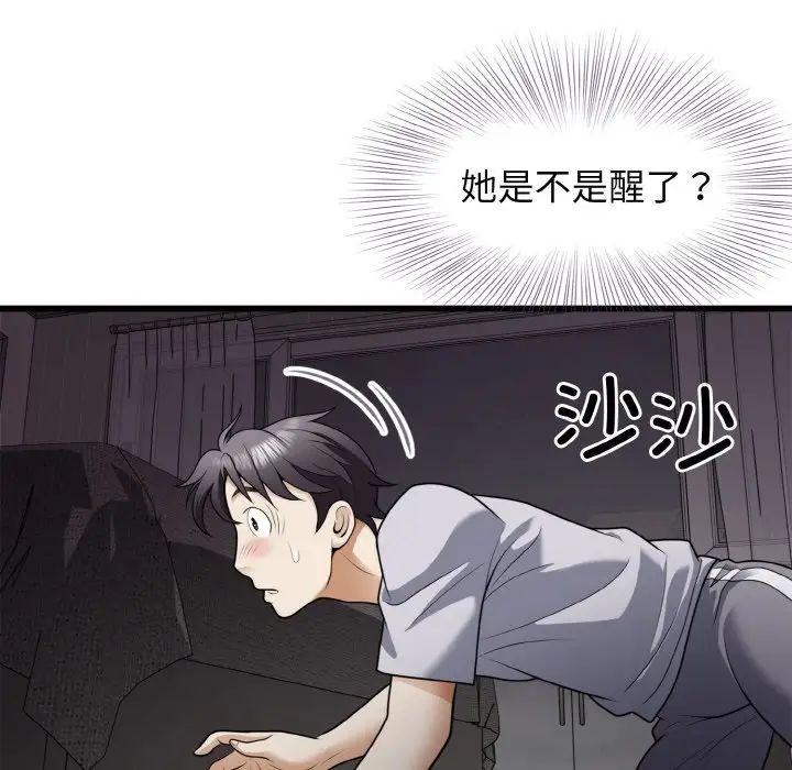 身体互换第6话