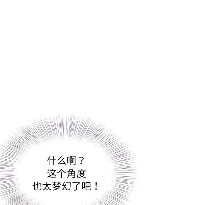 身体互换第6话