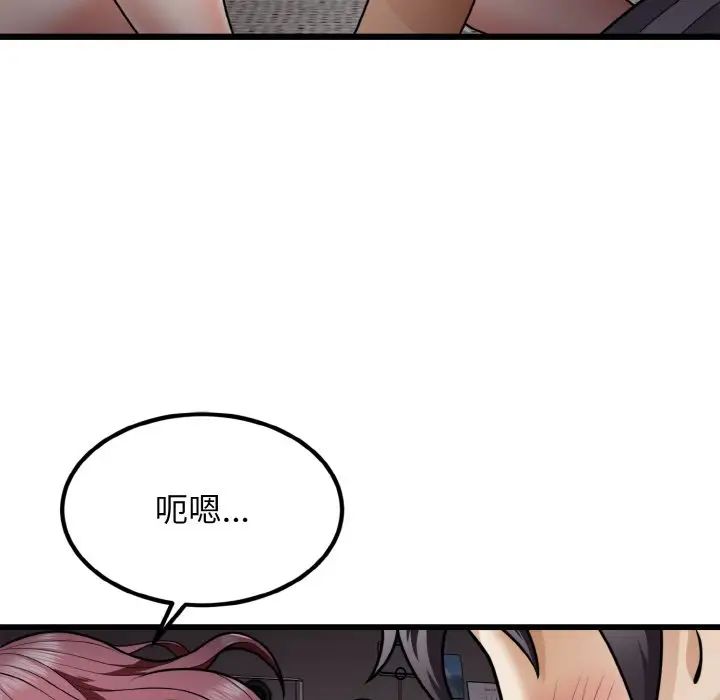 身体互换第6话
