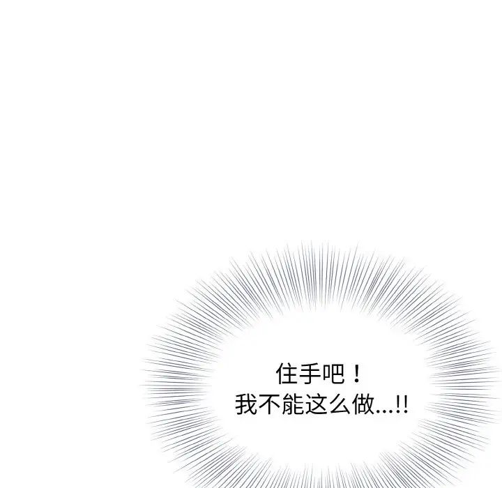 身体互换第6话
