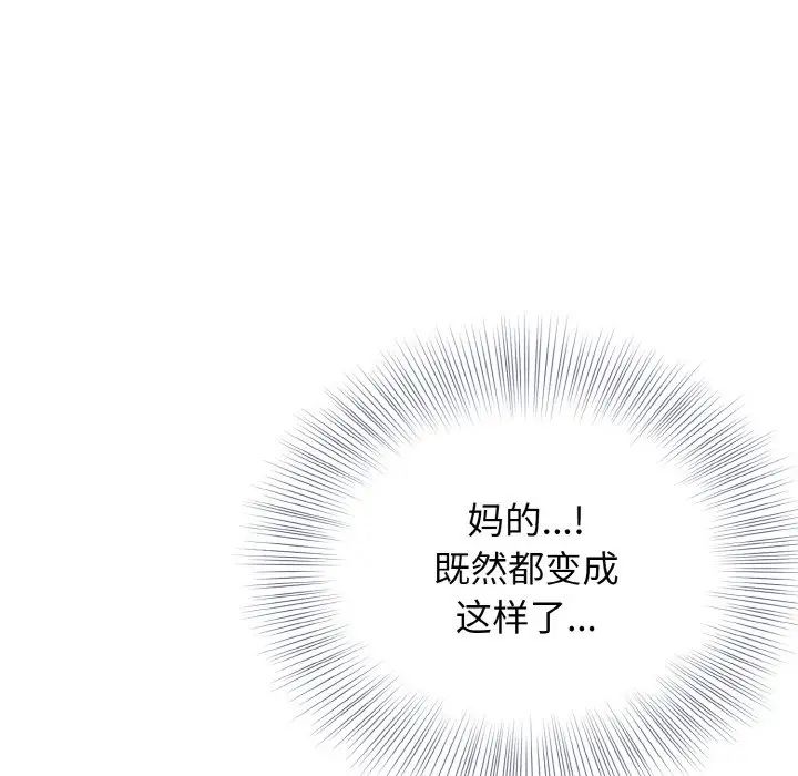 身体互换第6话