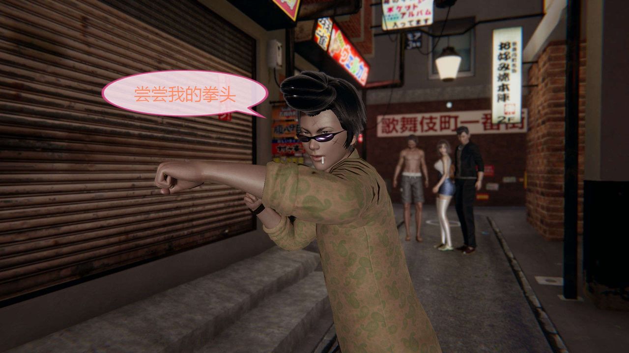 [3D]AI少女-幻影战队之章第02话