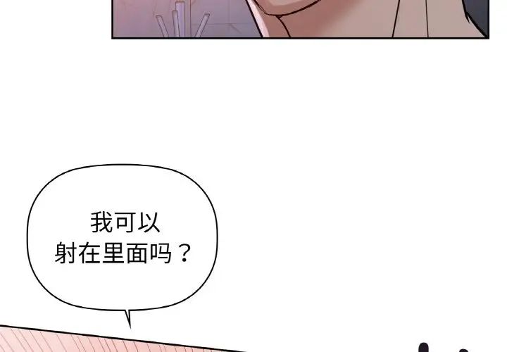 咖啡因第19话