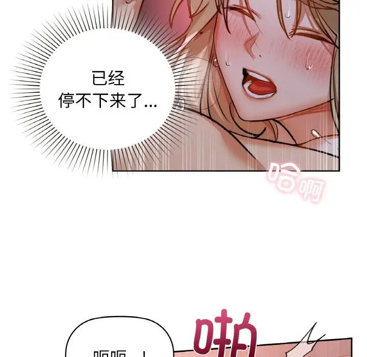 咖啡因第19话