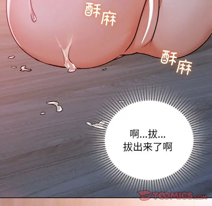 咖啡因第19话