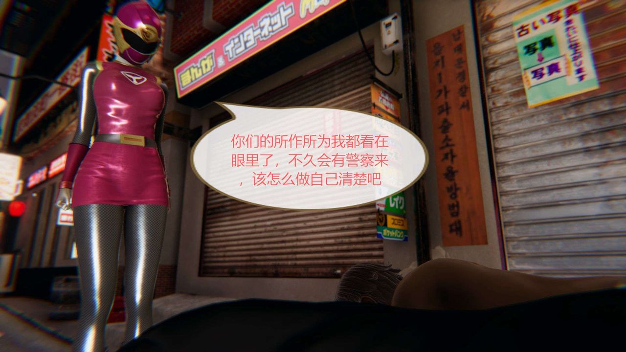 [3D]AI少女-幻影战队之章第02话