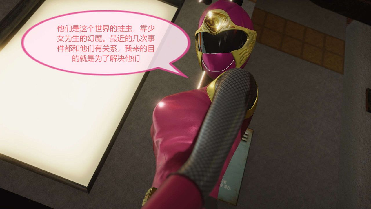 [3D]AI少女-幻影战队之章第03话