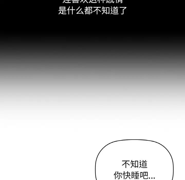 咖啡因第19话