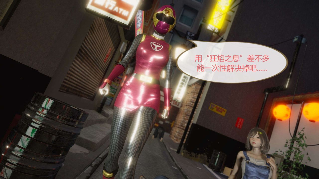 [3D]AI少女-幻影战队之章第03话